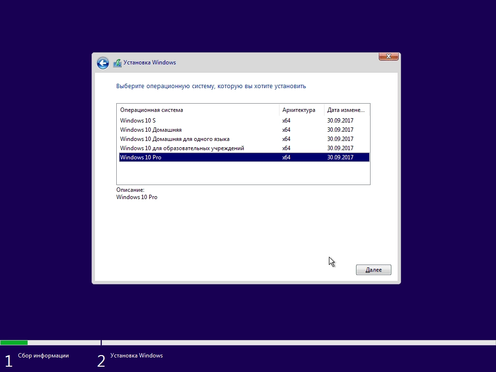 Активация Microsoft Windows 10 10.0.16299.64 Version 1709 - Оригинальные образы от Microsoft
