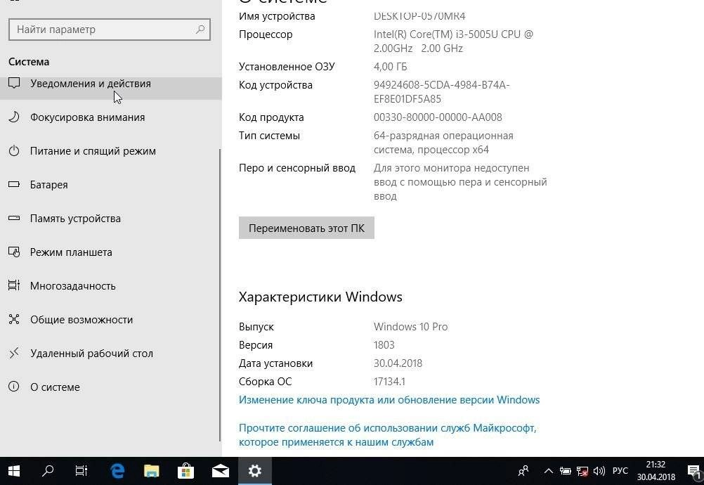 Активация Microsoft Windows 10 10.0.17134.1 Version 1803 - Оригинальные образы от Microsoft