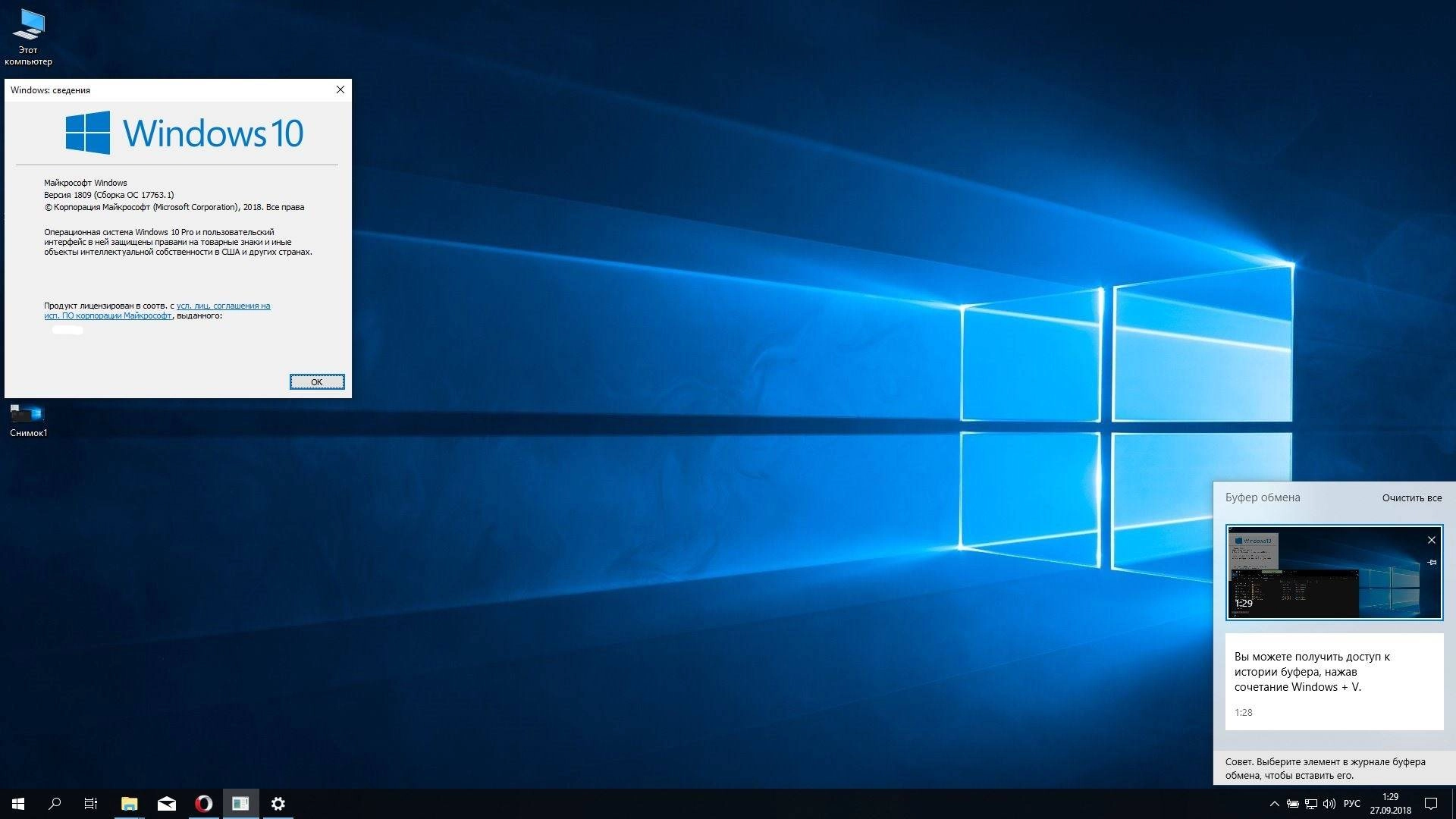 Активация Microsoft Windows 10 10.0.17763.1 Version 1809 Оригинальные ESD образы от Microsoft