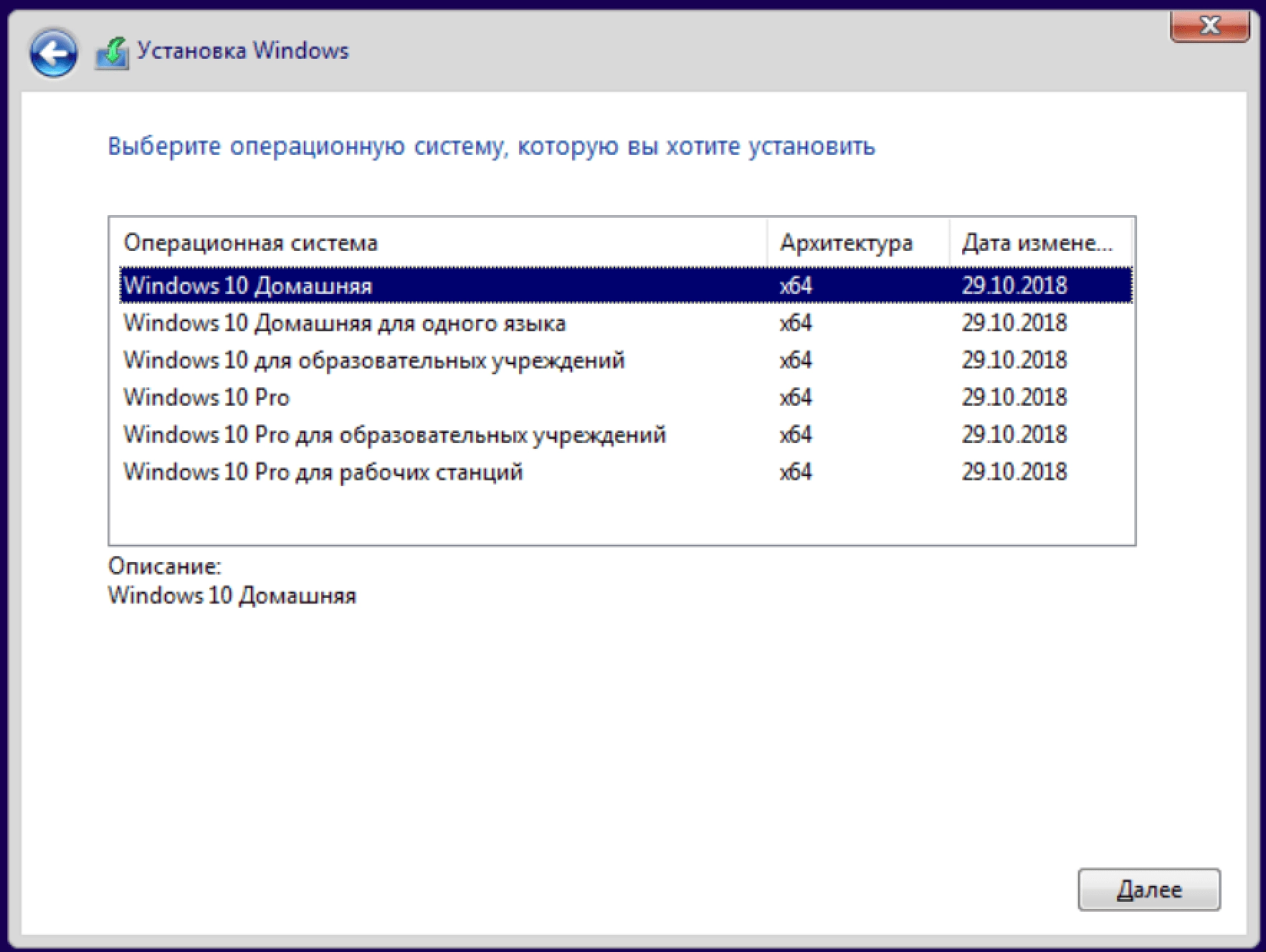 Активация Microsoft Windows 10 10.0.17763.107 Version 1809 - Оригинальные образы от Microsoft