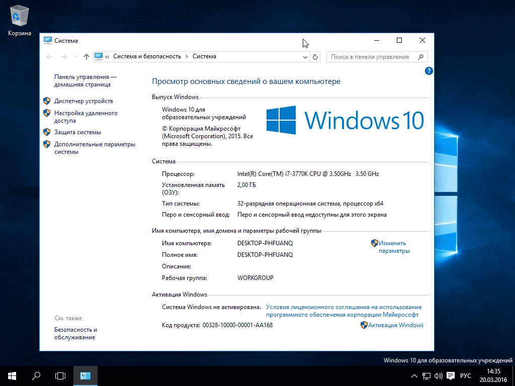 Активация Microsoft Windows 10 Education 10.0.10586 Version 1511 - Оригинальные образы VLSC