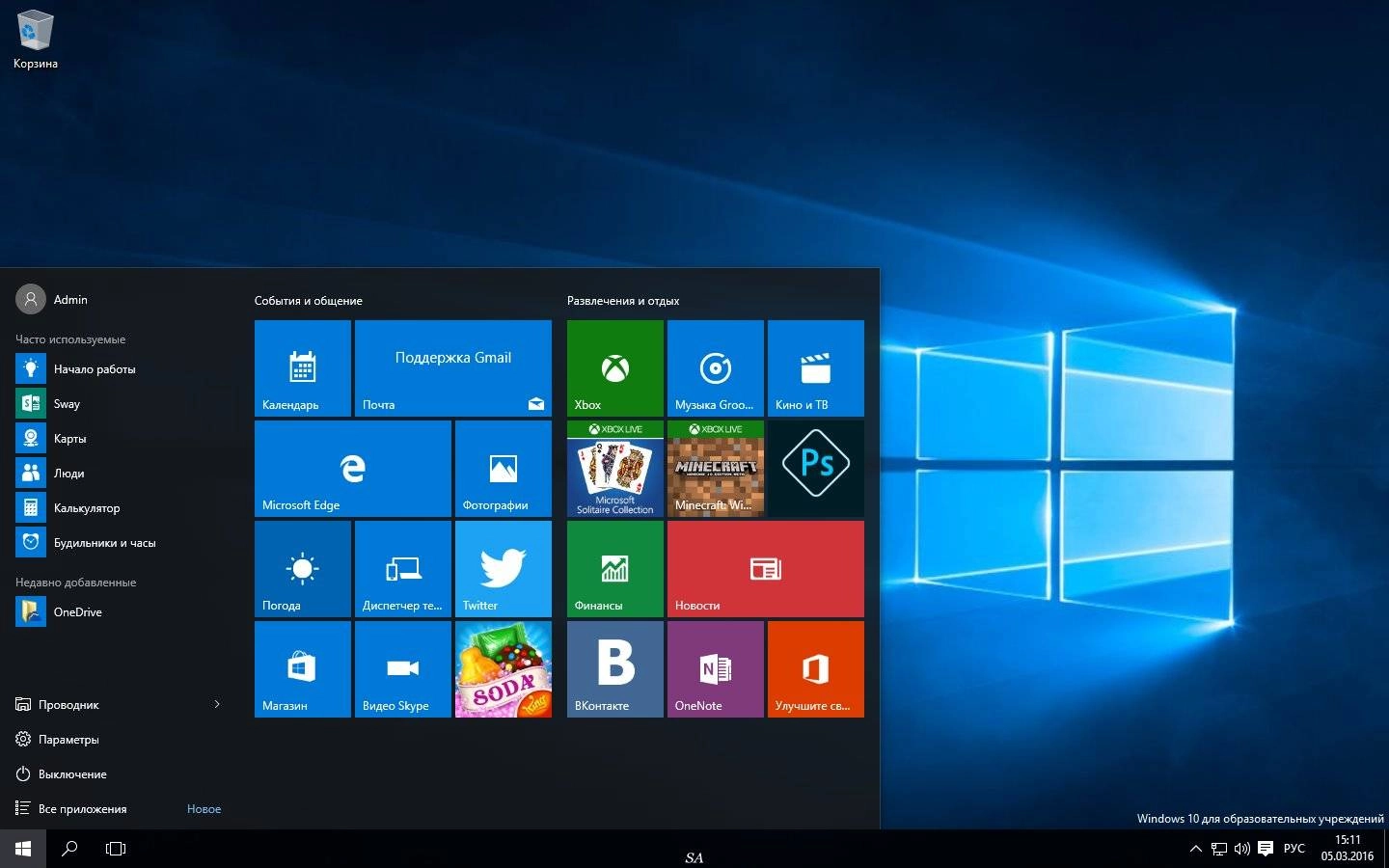 Активация Microsoft Windows 10 Education 10.0.10586 Version 1511 - Оригинальные образы от Microsoft MSDN