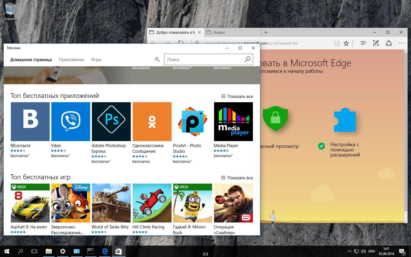 Активация Microsoft Windows 10 Education 10.0.14393 Version 1607 - Оригинальные образы от Microsoft MSDN