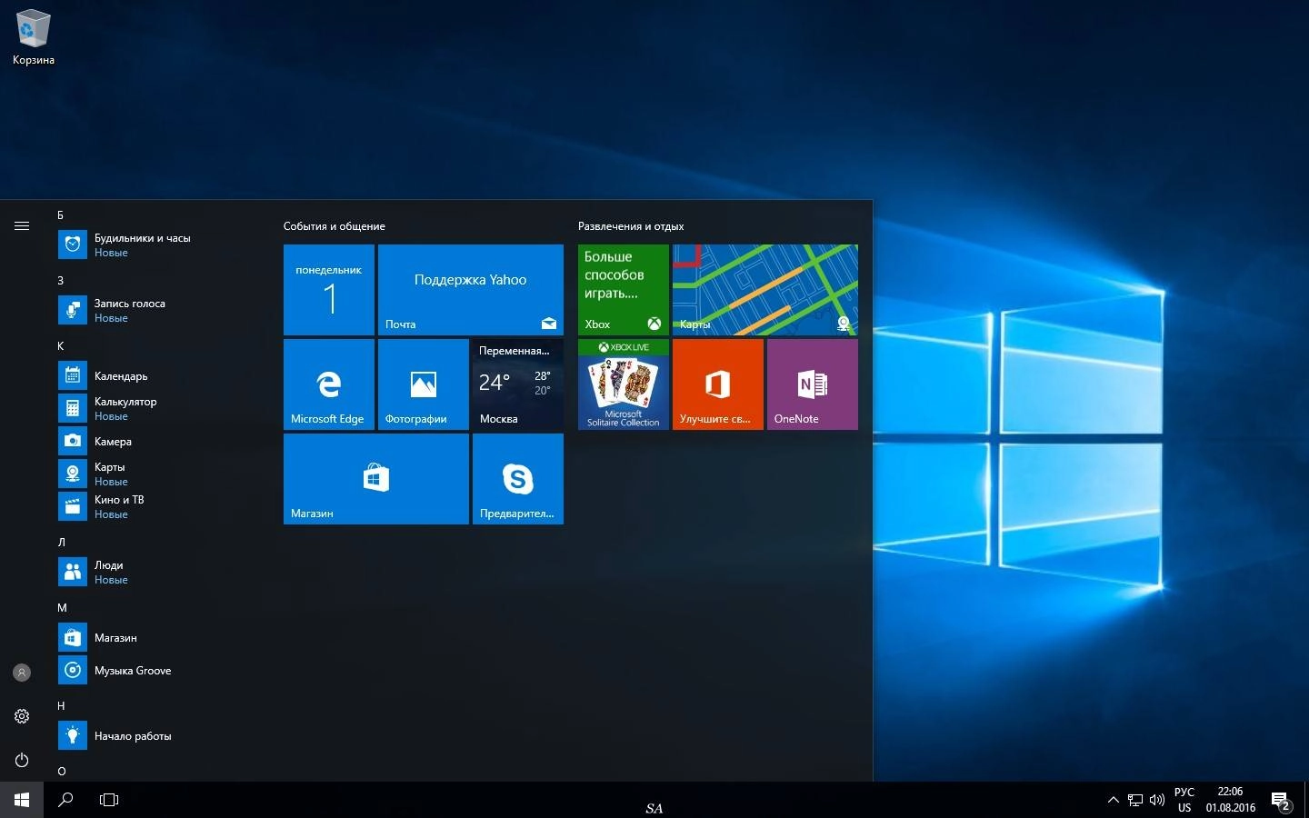 Активация Microsoft Windows 10 Education 10.0.14393 Version 1607 - Оригинальные образы от Microsoft VLSC