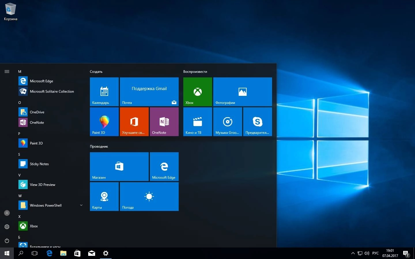 Активация Microsoft Windows 10 Education 10.0.15063.0 Version 1703 - Оригинальные образы от Microsoft MSDN