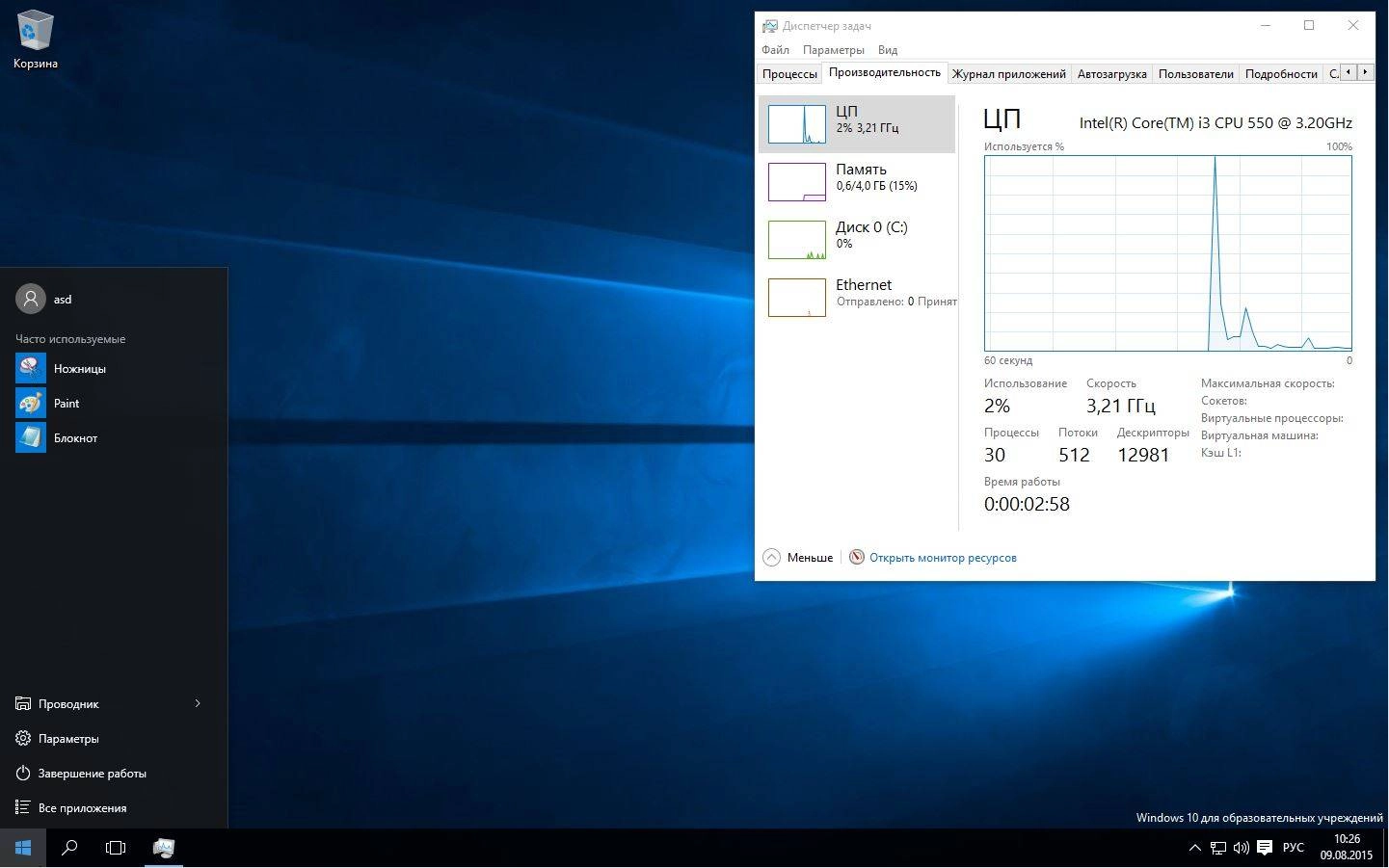 Активация Microsoft Windows 10 Education_S 10240.16412.150729-1800.th1 x86-x64 RU FULL by Lopatkin RUS
