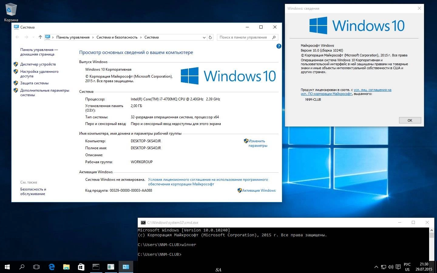 Активация Microsoft Windows 10 Enterprise 10.0.10240 - - Оригинальные образы от Microsoft MSDN