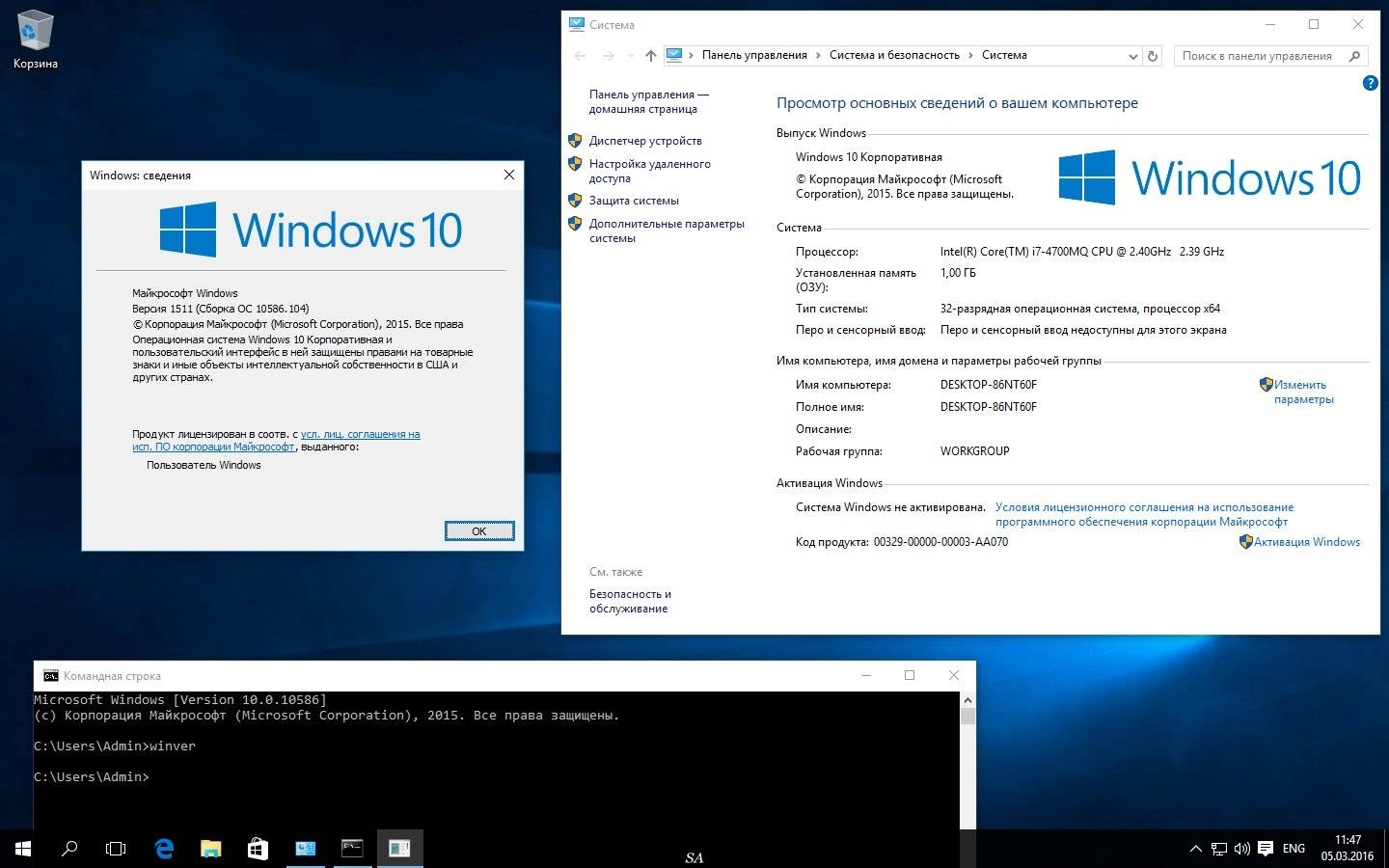 Активация Microsoft Windows 10 Enterprise 10.0.10586 Version 1511 - Оригинальные образы от Microsoft MSDN