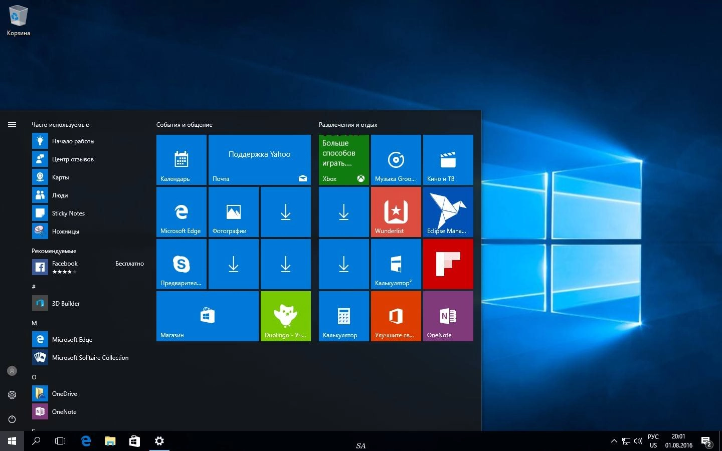 Активация Microsoft Windows 10 Enterprise 10.0.14393 Version 1607 - Оригинальные образы от Microsoft VLSC
