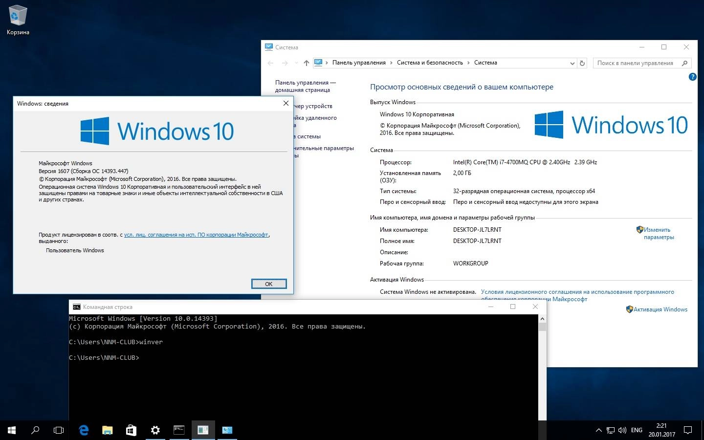 Активация Microsoft Windows 10 Enterprise 10.0.14393.447 Version 1607 - Оригинальные образы от Microsoft MSDN