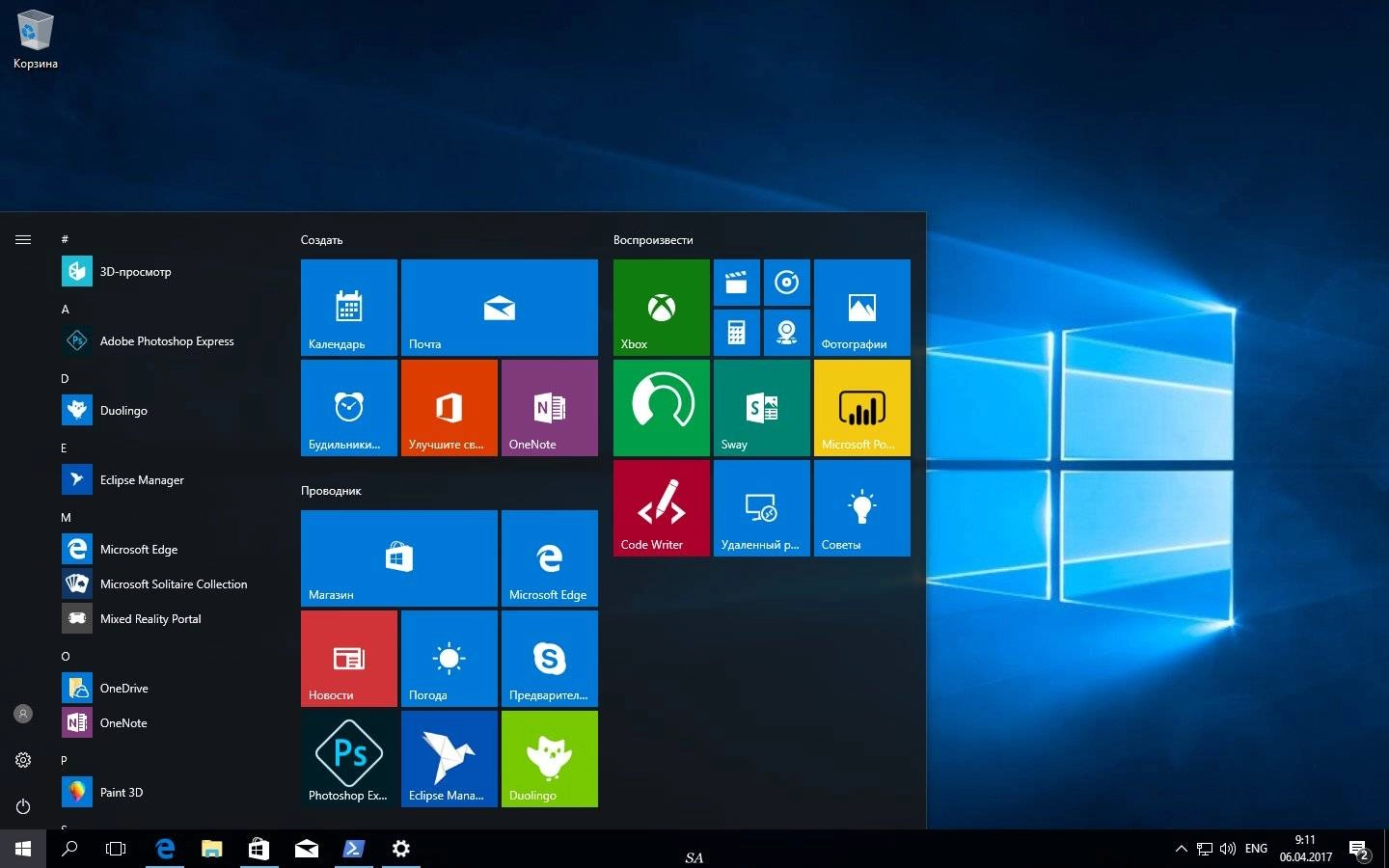 Активация Microsoft Windows 10 Enterprise 10.0.15063.0 Version 1703 - Оригинальные образы от Microsoft MSDN