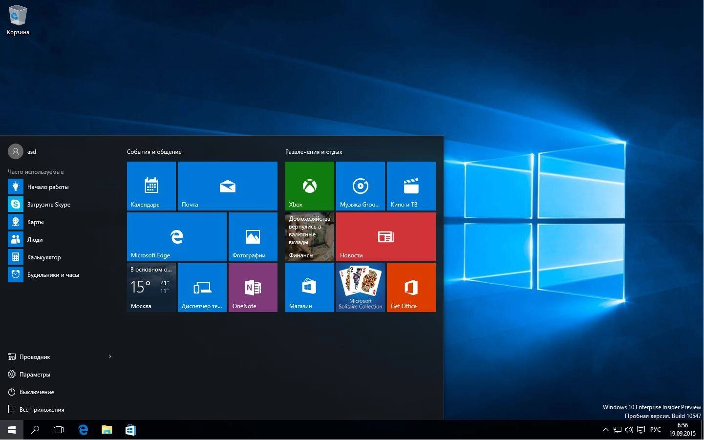 Активация Microsoft Windows 10 Enterprise-Education-Pro-Home-HomeSL Insider Preview 10547 th2 x86-x64 RU FULL