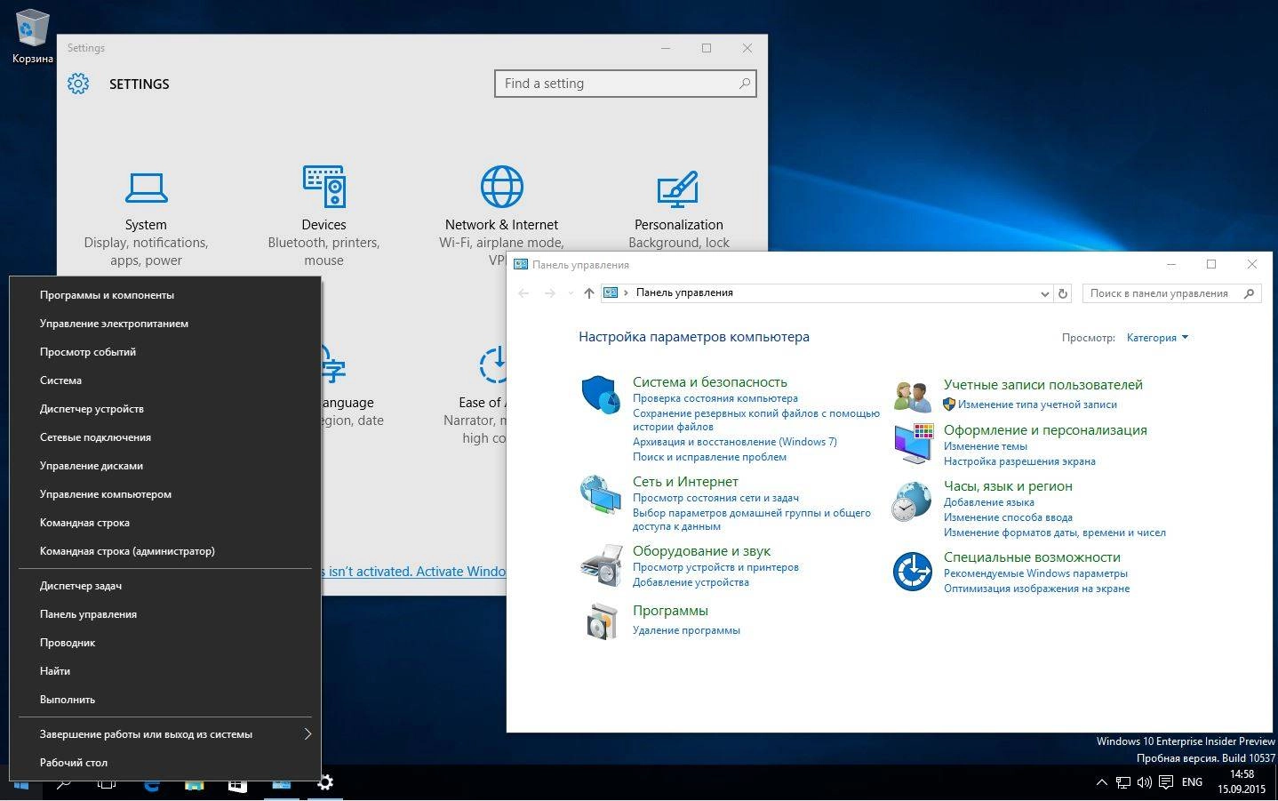 Активация Microsoft Windows 10 Enterprise Insider Preview 10537 th2 FULL by lopatkin