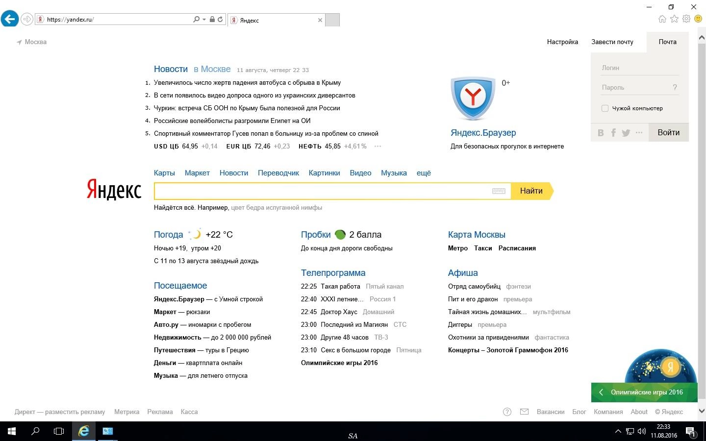 Активация Microsoft Windows 10 Enterprise LTSB 10.0.14393 Version 1607 - Оригинальные образы от Microsoft MSDN