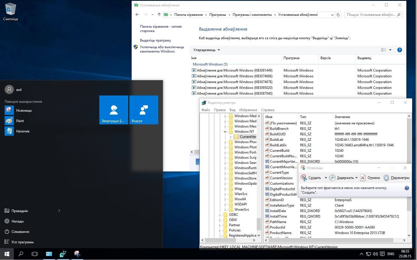 Активация Microsoft Windows 10 Enterprise LTSB 10240.16463 x86-x64 MULTI-CCCP FULL