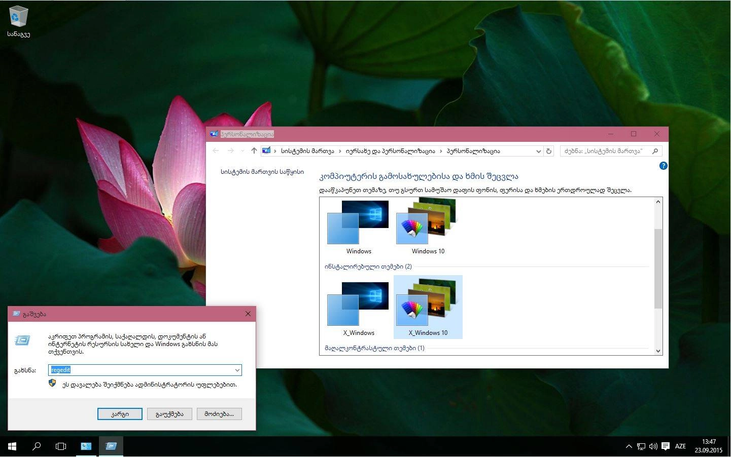 Активация Microsoft Windows 10 Enterprise LTSB 10240.16463 x86-x64 MULTI-CCCP PIP
