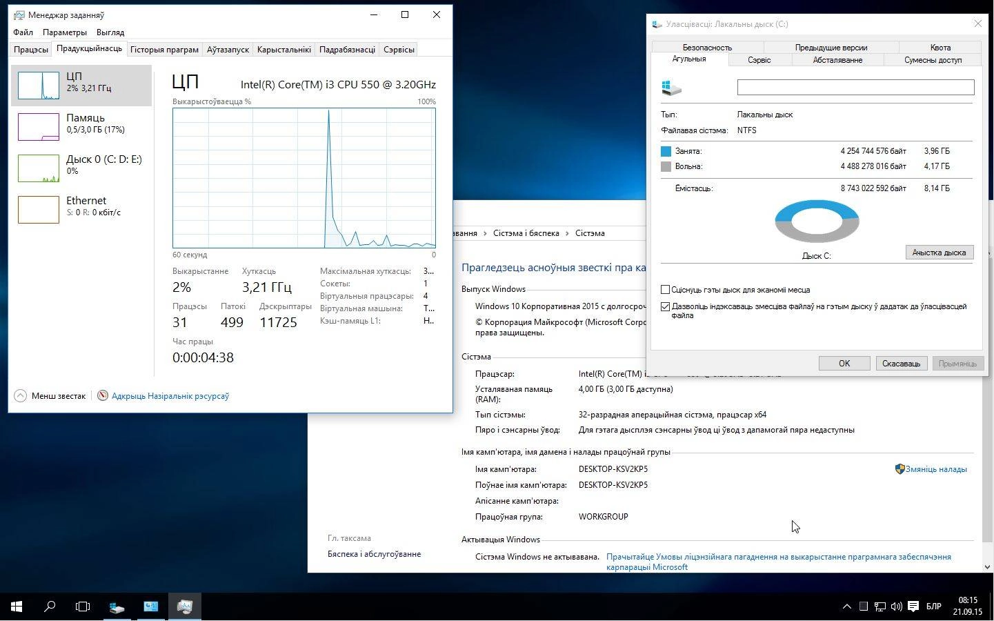Активация Microsoft Windows 10 Enterprise LTSB 10240.16463 x86-x64 MULTI8 PIP 2x1