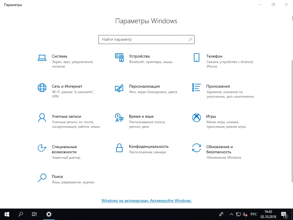 Активация Microsoft Windows 10 Enterprise LTSC Version 1809 - Оригинальные образы от Microsoft MSDN