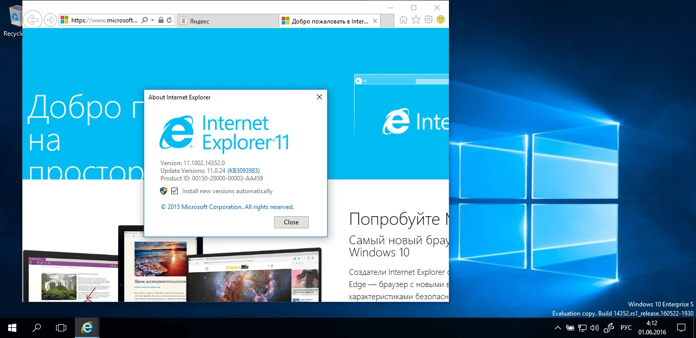 Активация Microsoft Windows 10 Enterprise S Technical Preview 10.0.14352