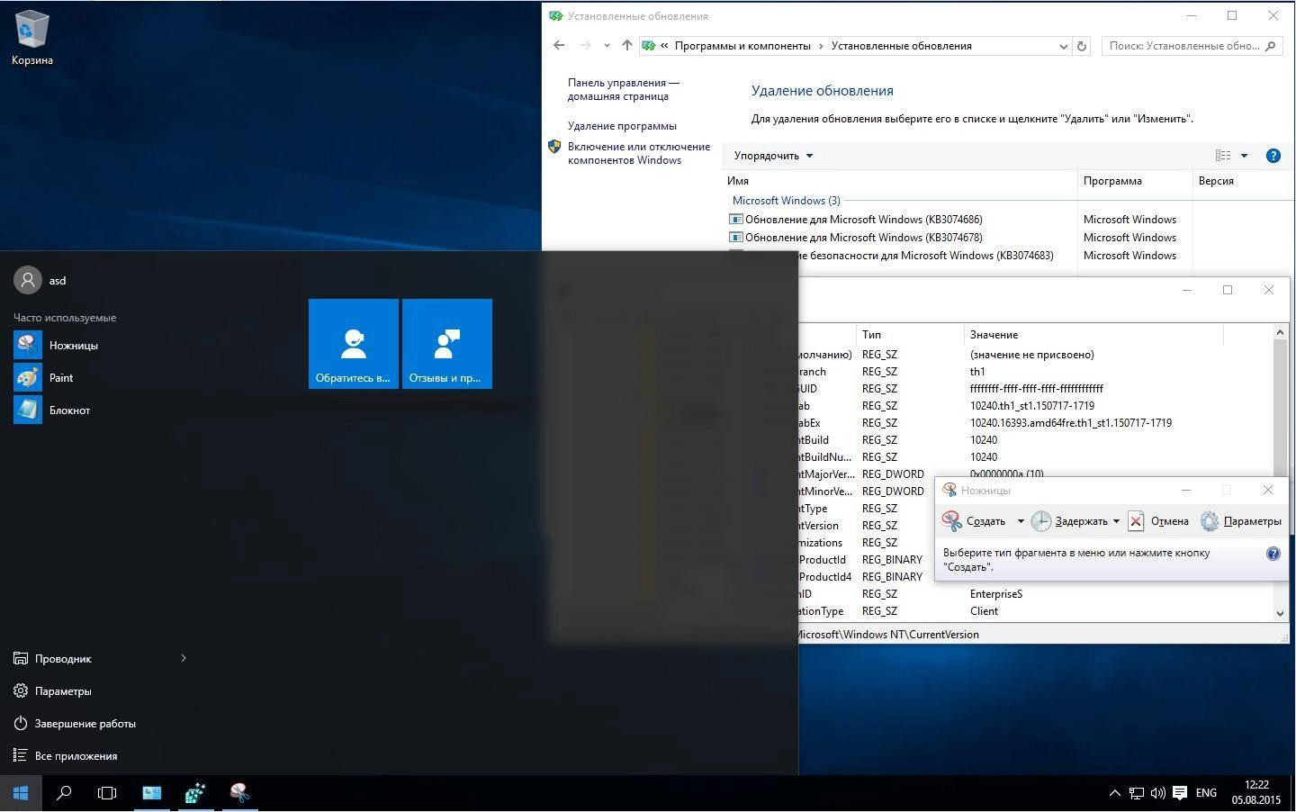 Активация Microsoft Windows 10 EnterpriseS LTSB 10240.16393.150717-1719.th1_st1 FULL by lopatkin