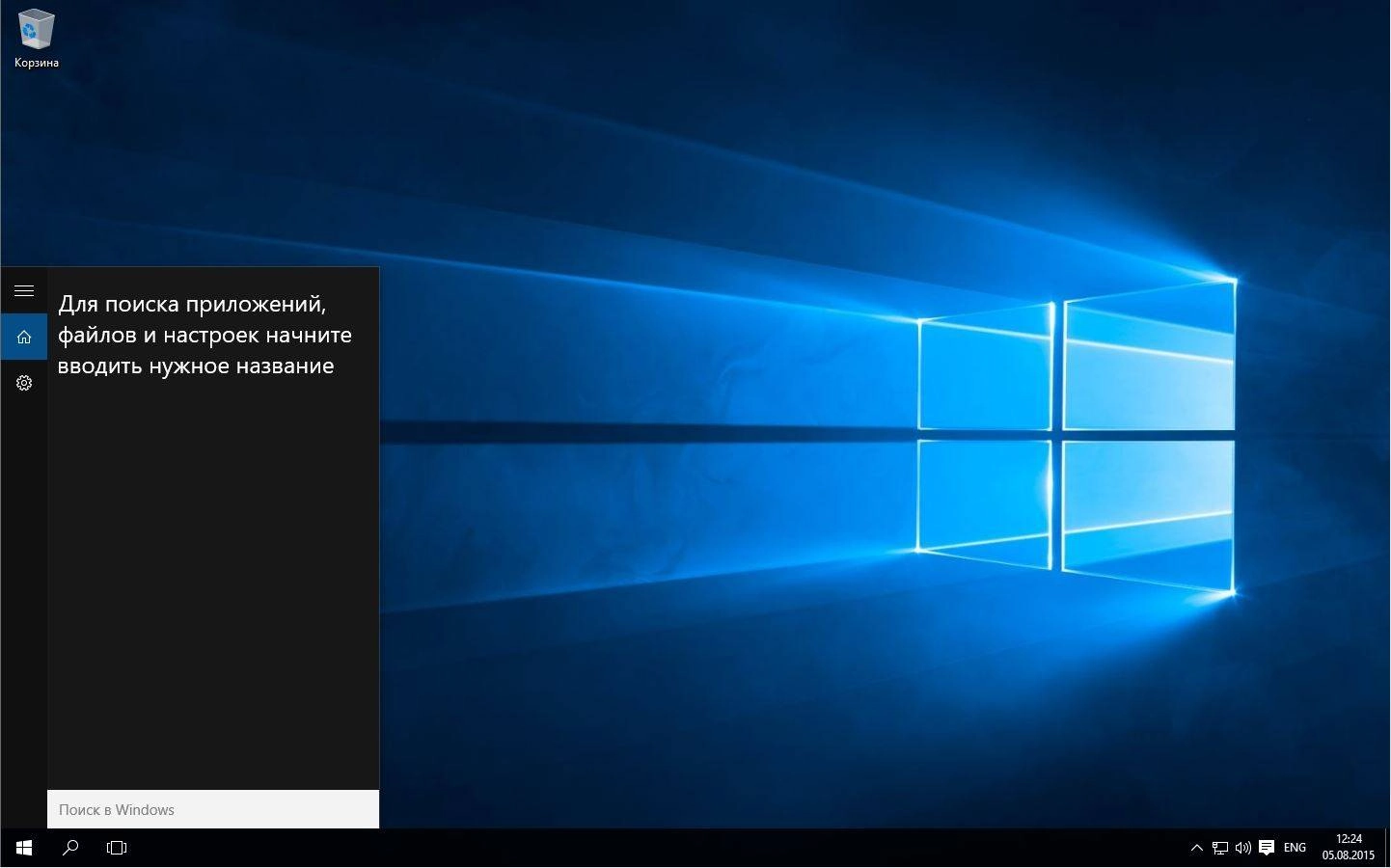 Активация Microsoft Windows 10 EnterpriseS LTSB 10240.16412.150729-1800.th1 FULL by lopatkin