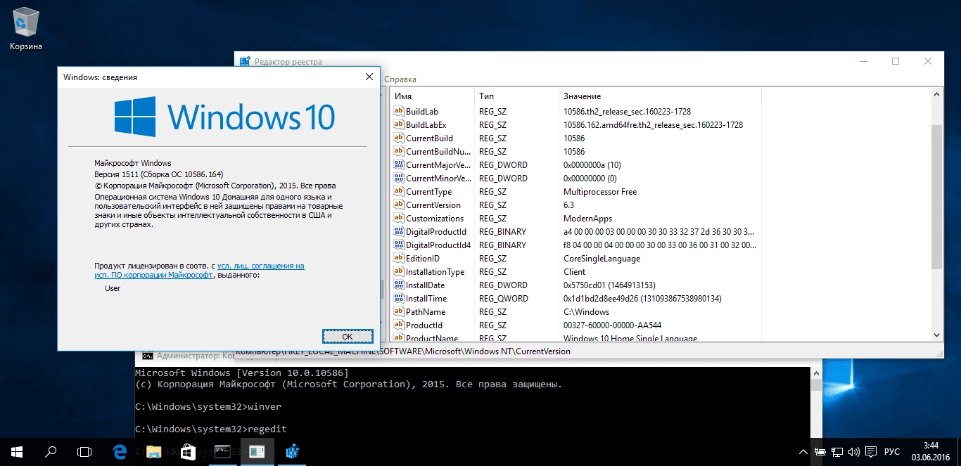 Активация Microsoft Windows 10 Home Single Language 10.0.10586 Version 1511 - Оригинальные образы от Microsoft TechBench