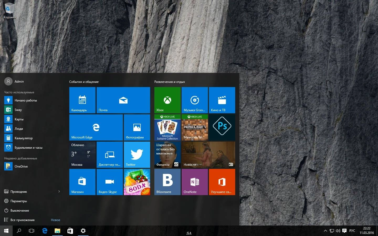 Активация Microsoft Windows 10 Home Single Language 10.0.10586 Version 1511 - Оригинальные образы