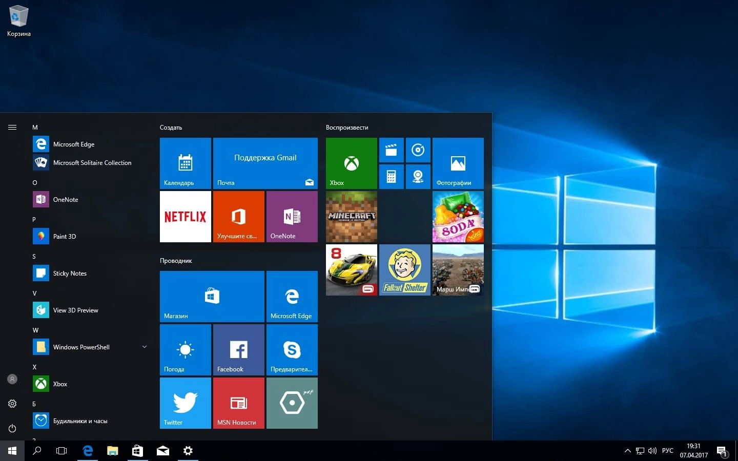Активация Microsoft Windows 10 Home Single Language 10.0.15063.0 Version 1703 - Оригинальные образы