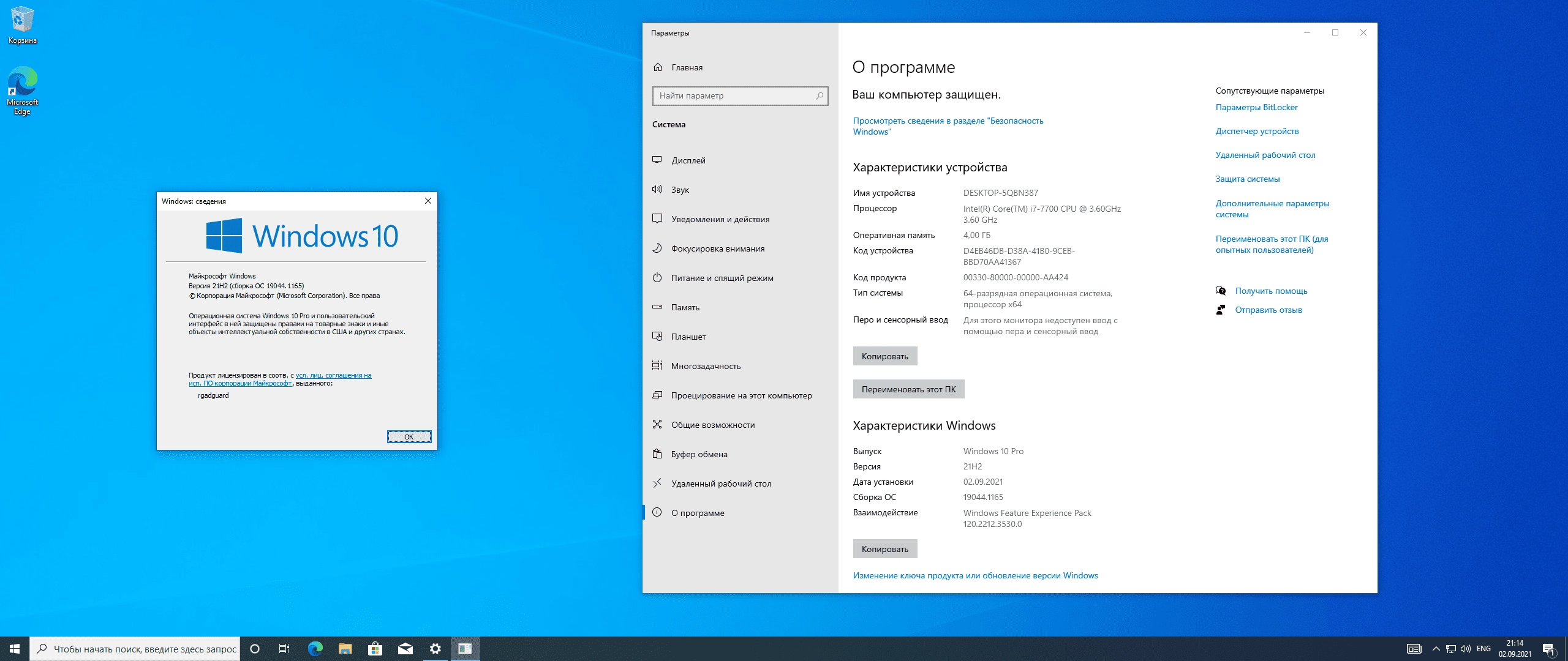 Активация Microsoft Windows 10 Insider Preview, Version 21H2 - Оригинальные образы от Microsoft