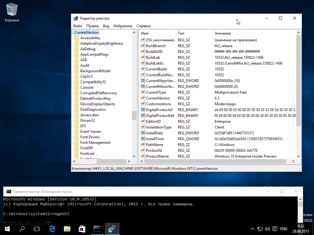 Активация Microsoft Windows 10 Insider Preview 10.0.10532