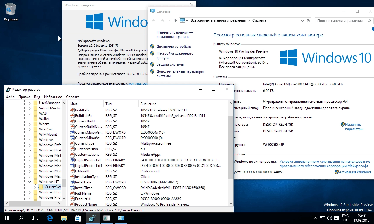 Активация Microsoft Windows 10 Insider Preview 10.0.10547