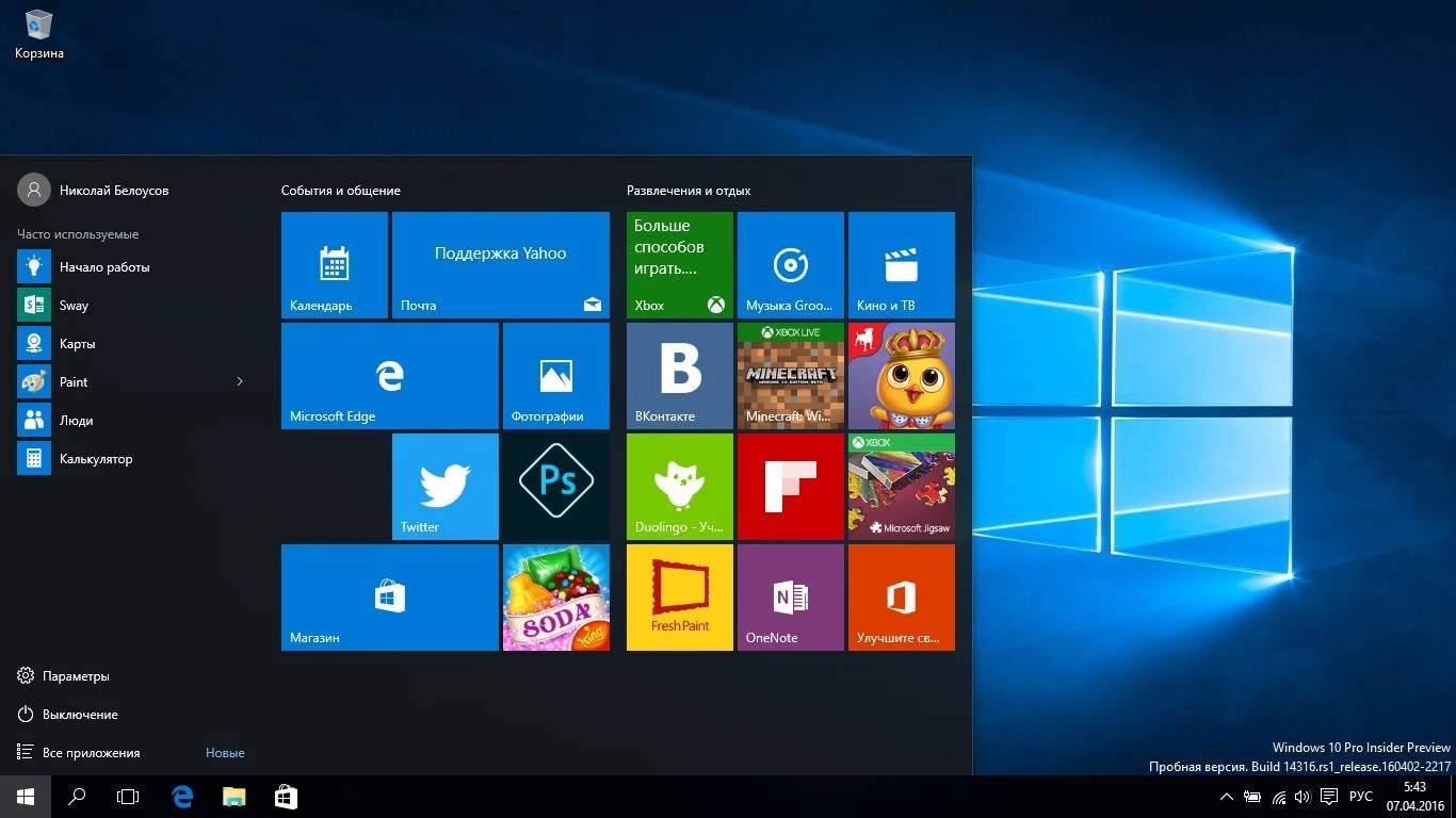 Активация Microsoft Windows 10 Insider Preview 10.0.14316