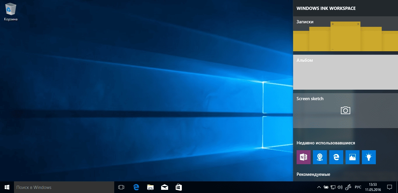 Активация Microsoft Windows 10 Insider Preview 10.0.14342