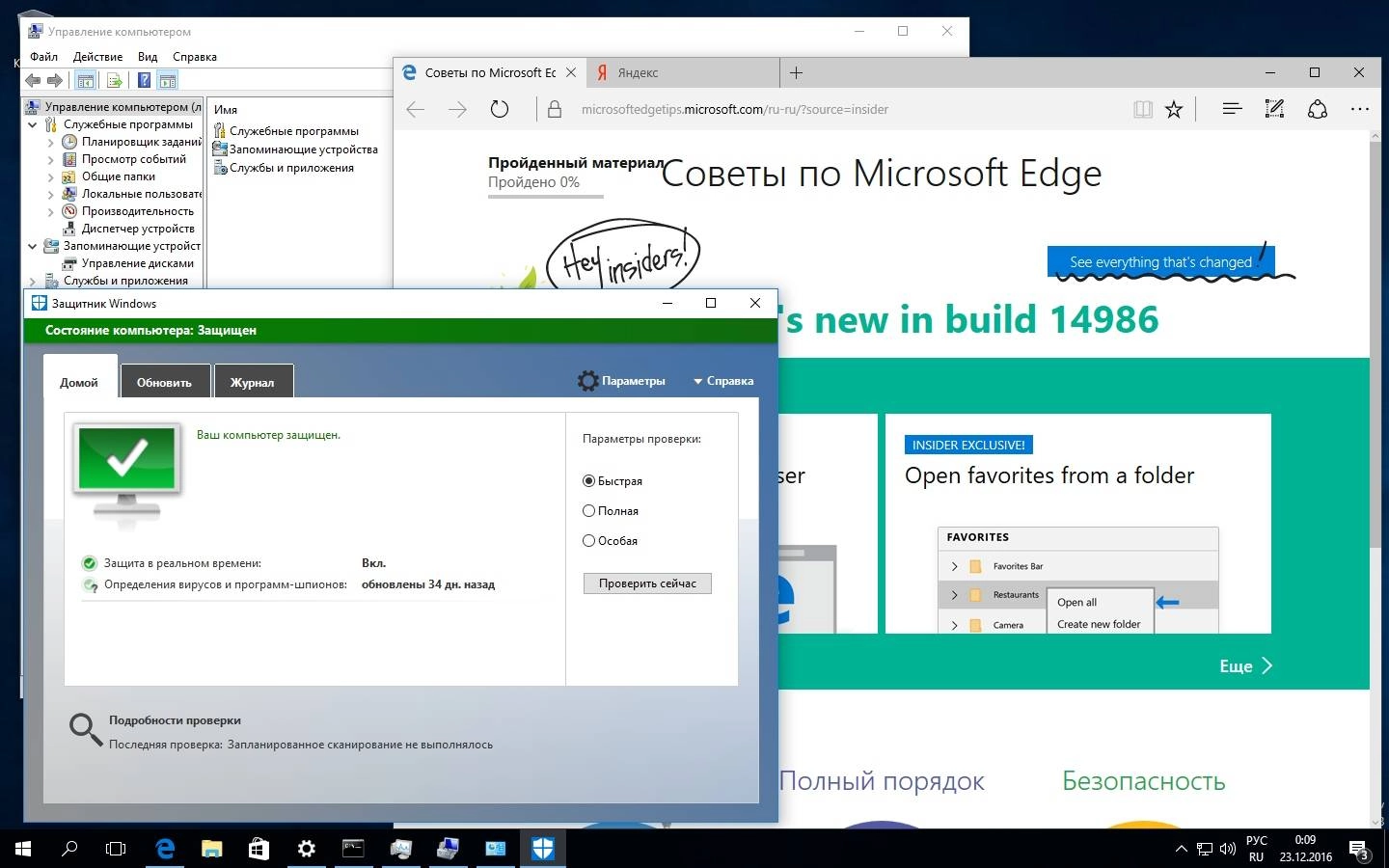 Активация Microsoft Windows 10 Insider Preview Build 10.0.14986 - Оригинальные образы