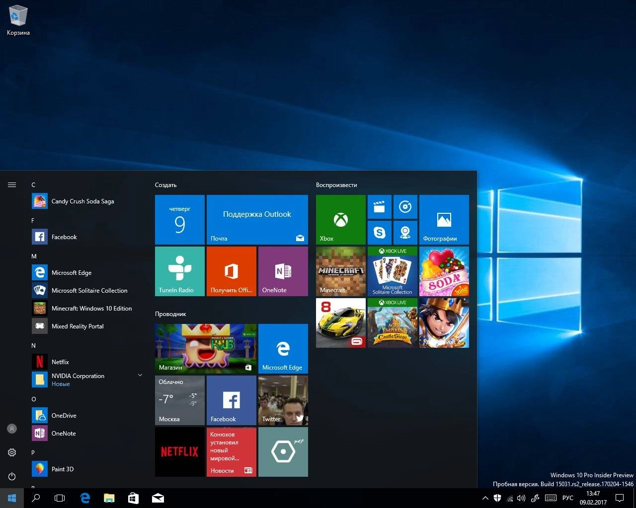 Активация Microsoft Windows 10 Insider Preview Build 10.0.15031
