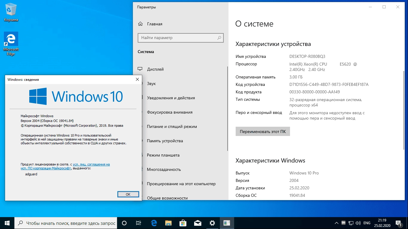Активация Microsoft Windows 10 Insider Preview Build 10.0.19041.84 - Оригинальные образы