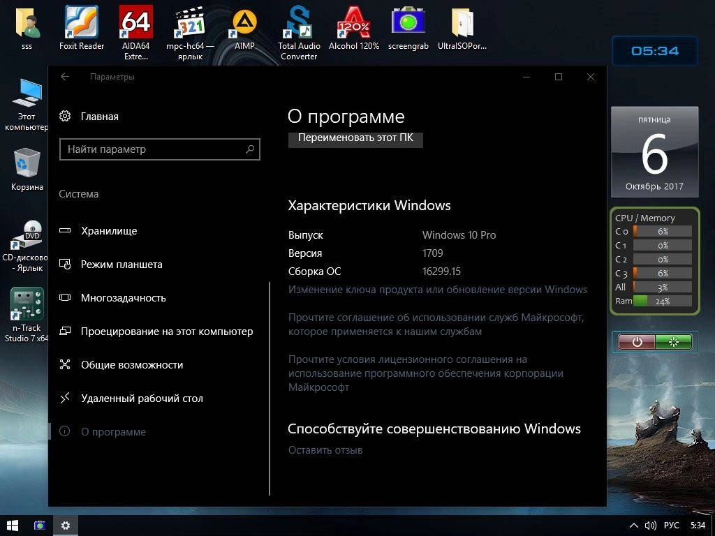 Активация Microsoft Windows 10 Insider Preview Build 16299.15