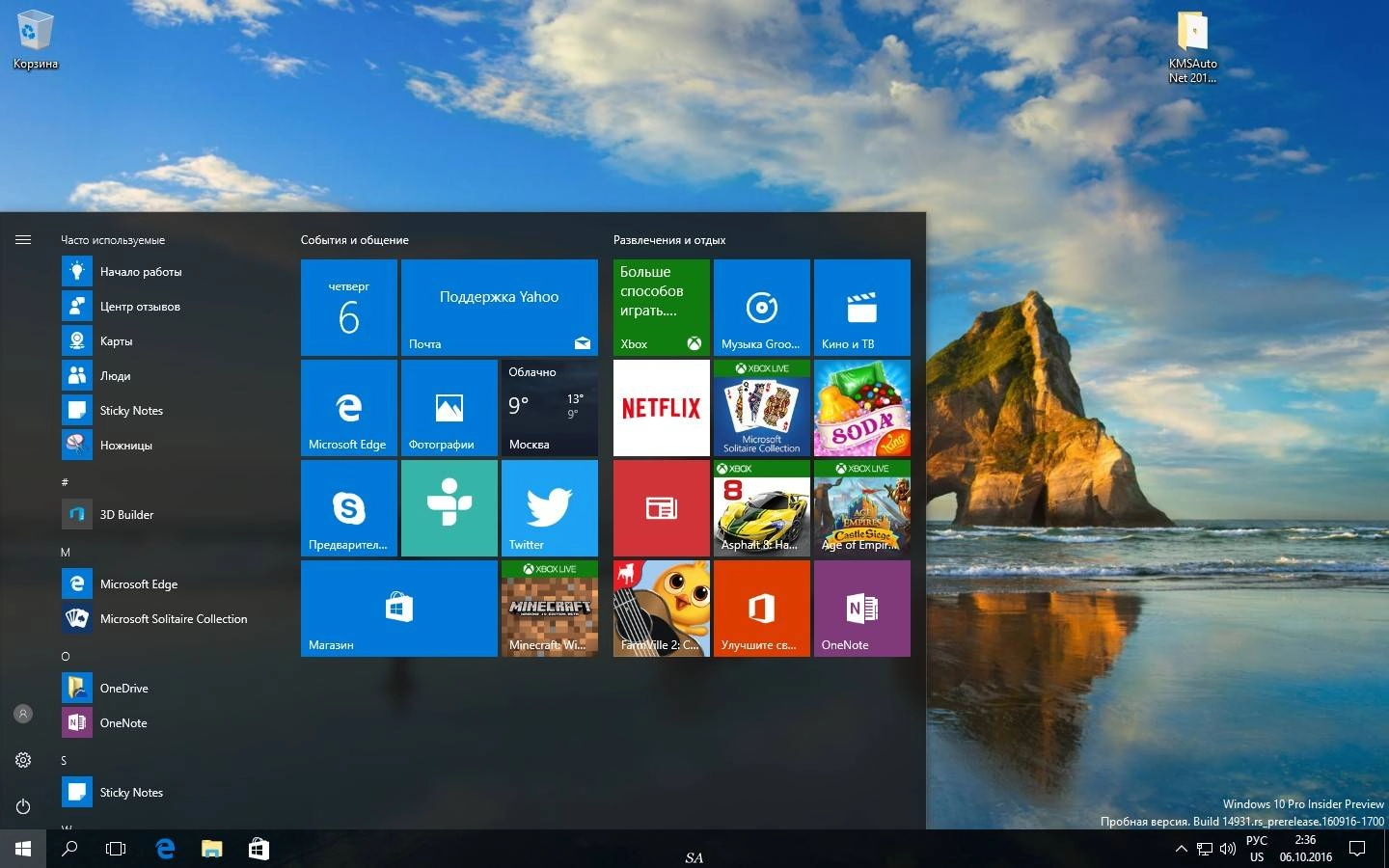 Активация Microsoft Windows 10 Insider Preview Redstone 2 Build 10.0.14931 - Оригинальные образы