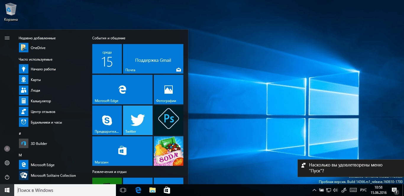 Активация Microsoft Windows 10 Insider Preview Version 1607 build 10.0.14366