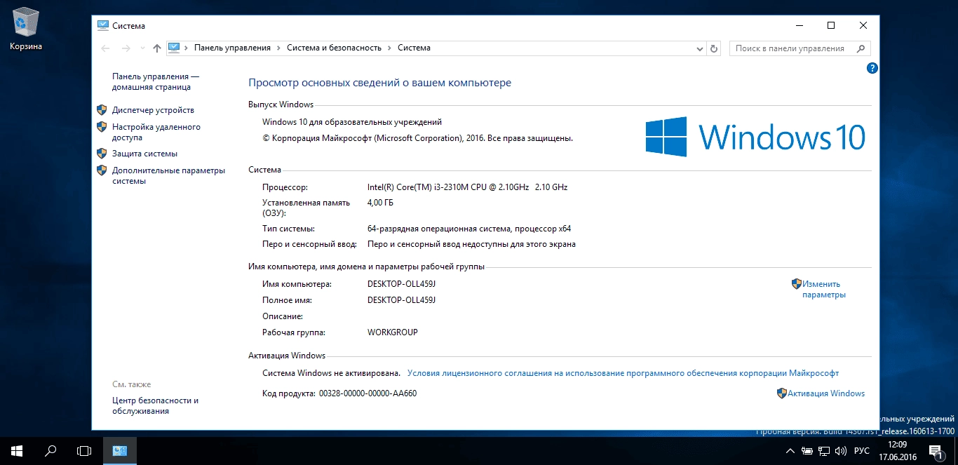 Активация Microsoft Windows 10 Insider Preview Version 1607 build 10.0.14367