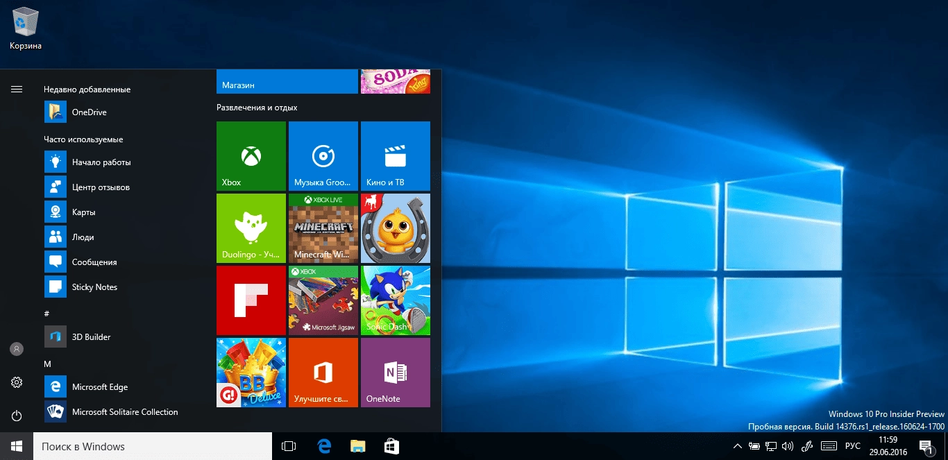 Активация Microsoft Windows 10 Insider Preview Version 1607 build 10.0.14376