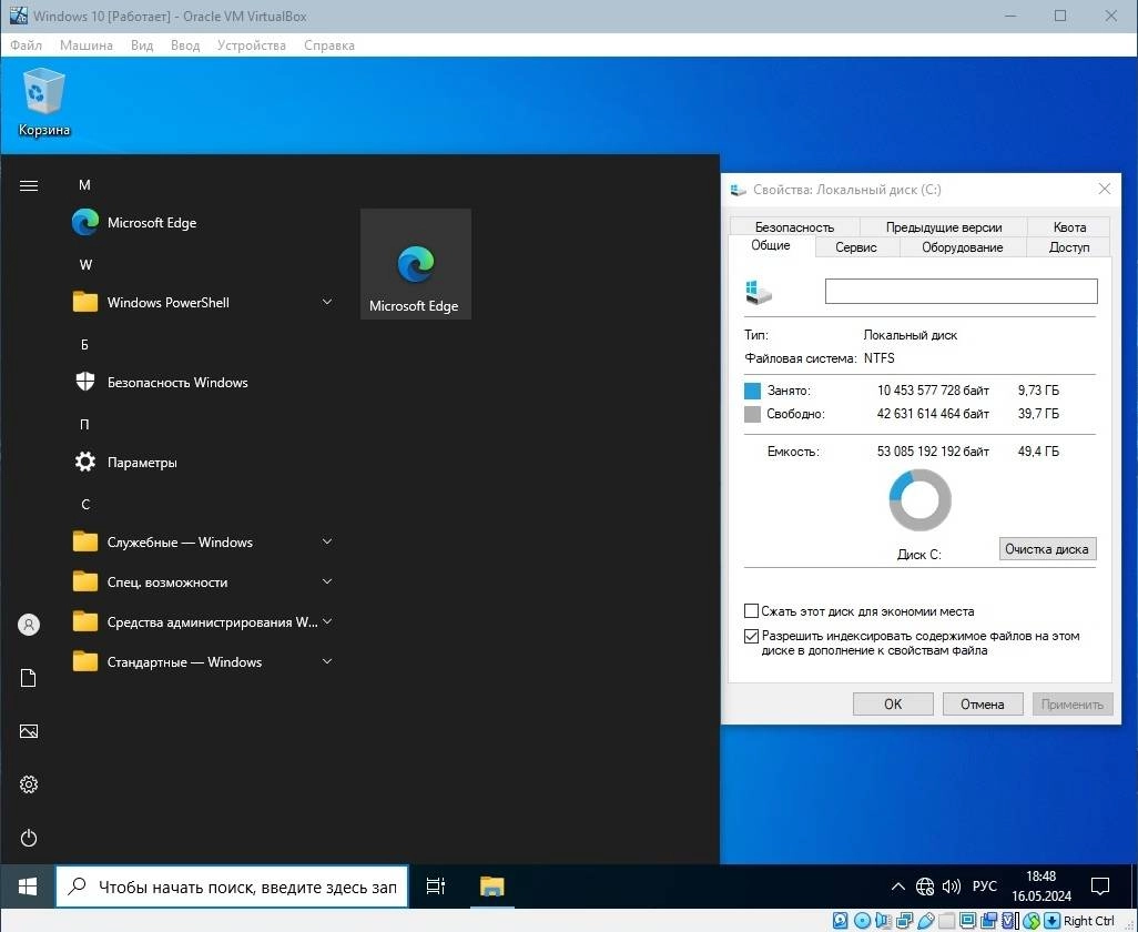 Активация Microsoft Windows 10 IoT Enterprise LTSC