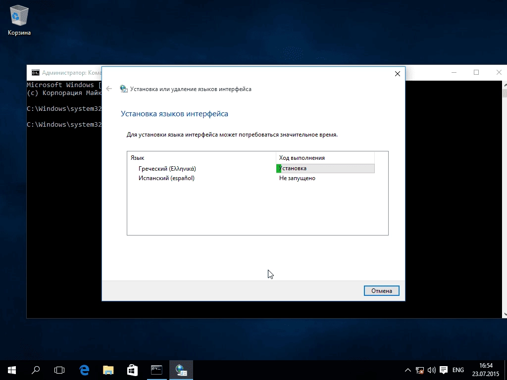 Активация Microsoft Windows 10 Language Pack + Lip 10.0.10240 RTM WZT