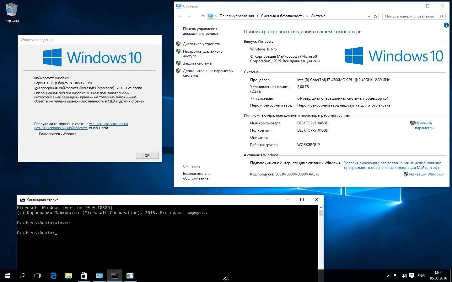 Активация Microsoft Windows 10 Multiple Editions 10.0.10586 Version 1511 - Оригинальные образы от Microsoft MSDN