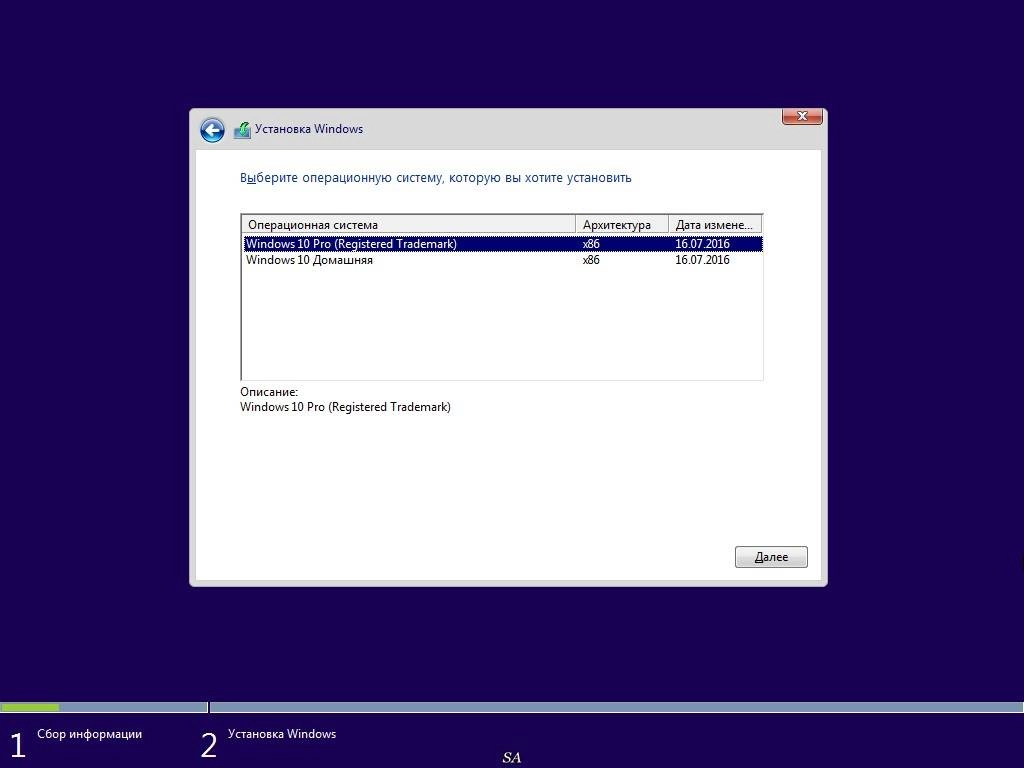 Активация Microsoft Windows 10 Multiple Editions 10.0.14393 Version 1607 - Оригинальные образы от Microsoft MSDN