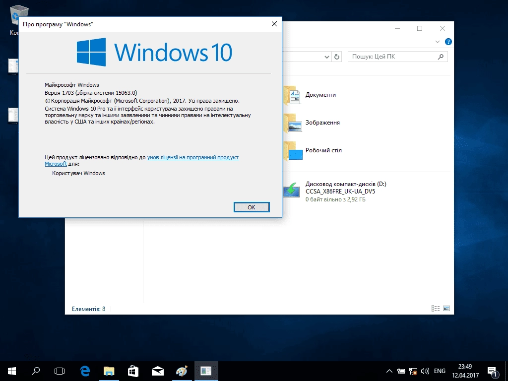 Активация Microsoft Windows 10 Multiple Editions 10.0.15063.0 Version 1703 - Оригинальные образы от Microsoft MSDN