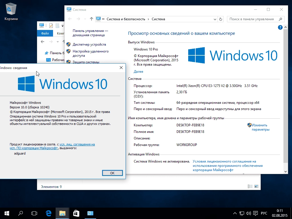 Активация Microsoft Windows 10 Pro - Оригинальные образы от Microsoft VLSC WZT