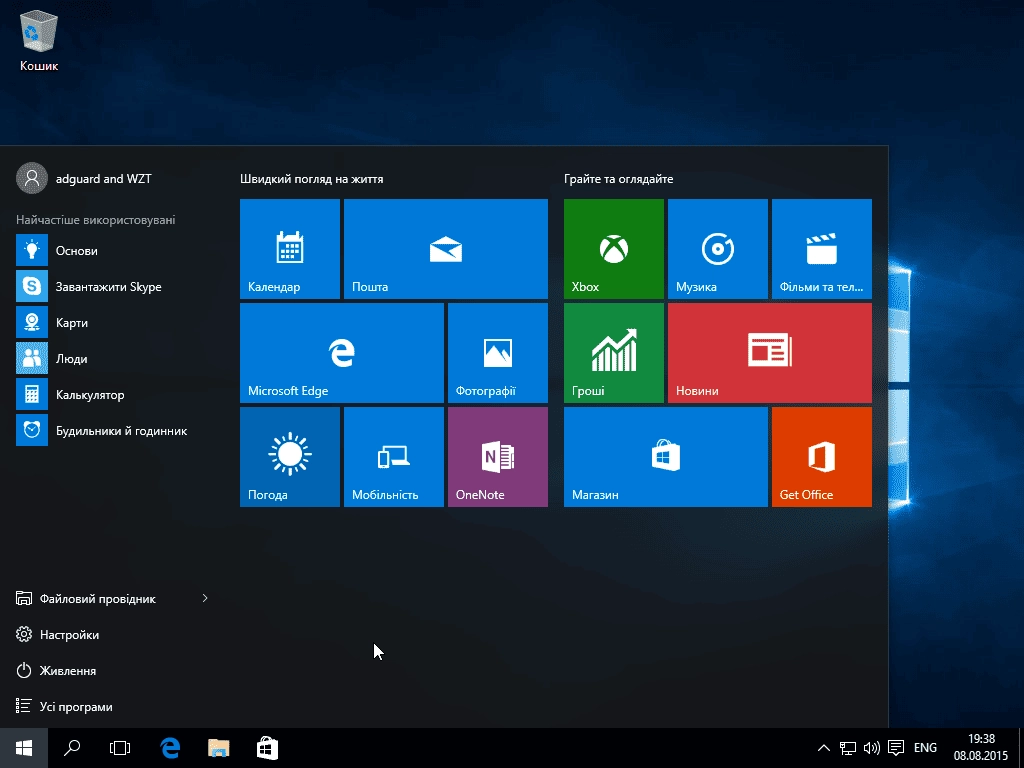 Активация Microsoft Windows 10 Pro - Оригинальные образы от Microsoft VLSC