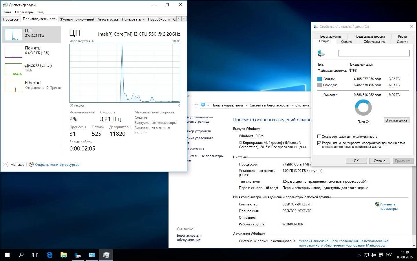 Активация Microsoft Windows 10 Pro 10240.16393.150717-1719.th1_st1 x86-x64 RU PIP LITE & SM by Lopatkin RUS