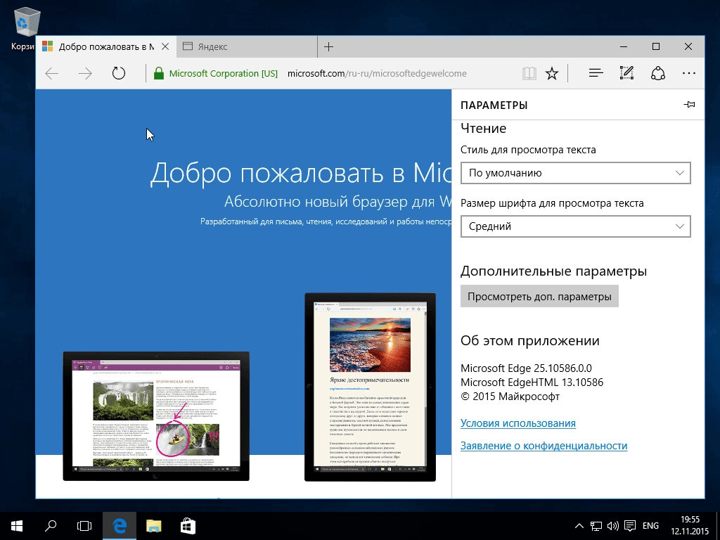 Активация Microsoft Windows 10 Pro-Home | Single Language 10.0.10586 Version 1511 - Оригинальные образы